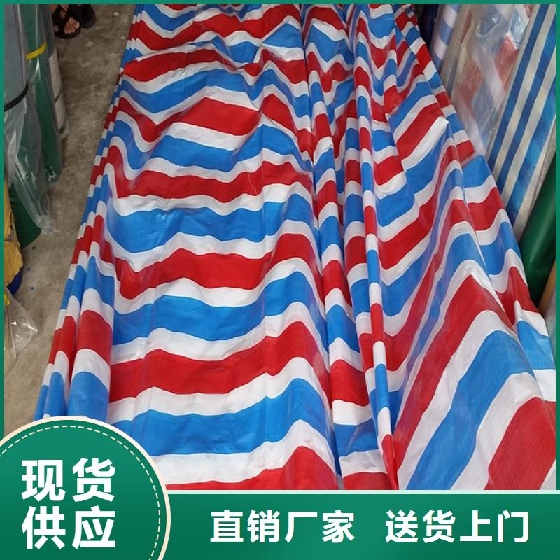 彩条布三防布生产厂家产地货源海量现货