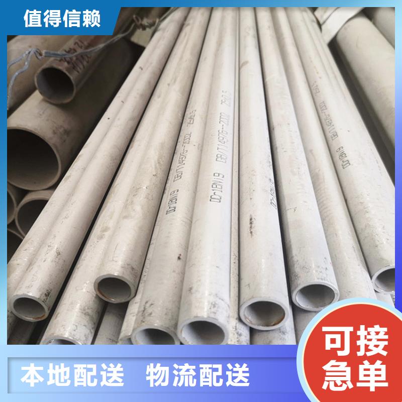 不锈钢管不锈钢板长期供应选择我们没错