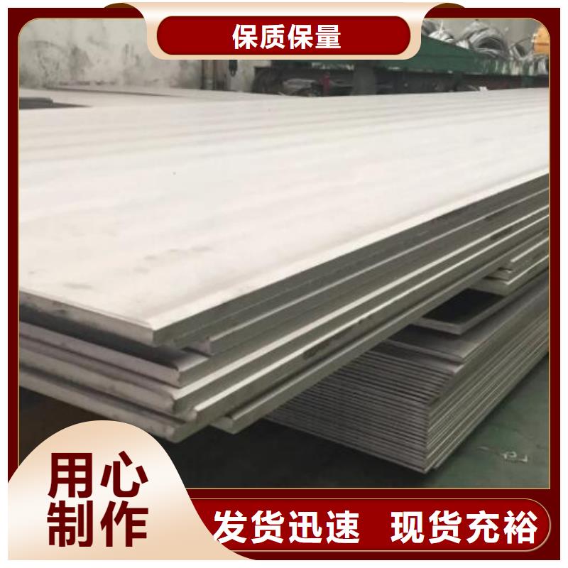不锈钢板铜棒打造行业品质价格公道合理