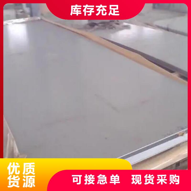 【不锈钢板铜棒源头直供】优质工艺
