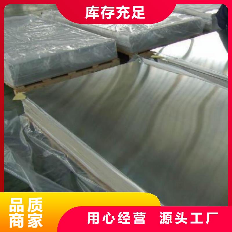 不锈钢板201H型钢一站式采购商本地公司