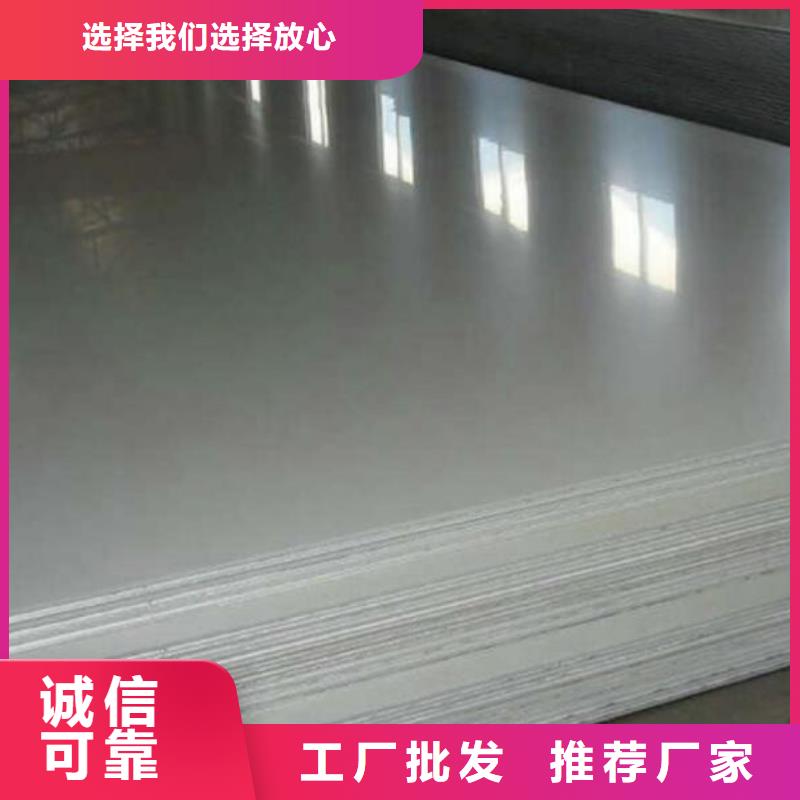 不锈钢板槽钢品质有保障同城经销商