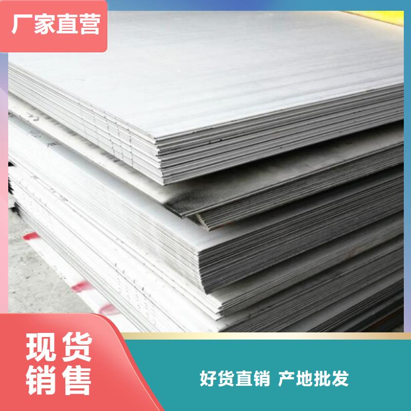 钢板冷轧不锈钢薄板工艺层层把关无中间商厂家直销