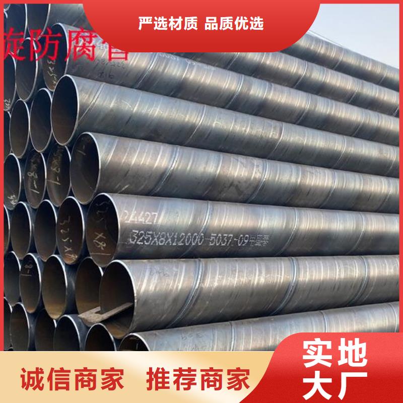 螺旋钢管保温螺旋钢管欢迎新老客户垂询工程施工案例