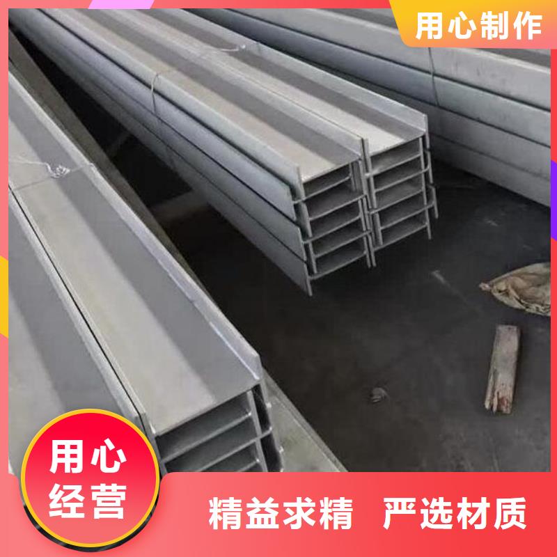 槽钢不锈钢工字钢多家仓库发货同城供应商