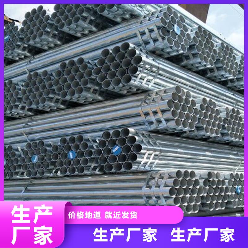 镀锌钢管无缝钢管源厂直接供货同城经销商