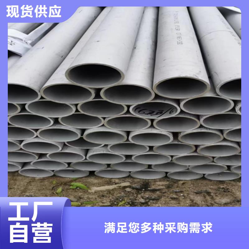 不锈钢材市场不锈钢管304现货销售同城服务商