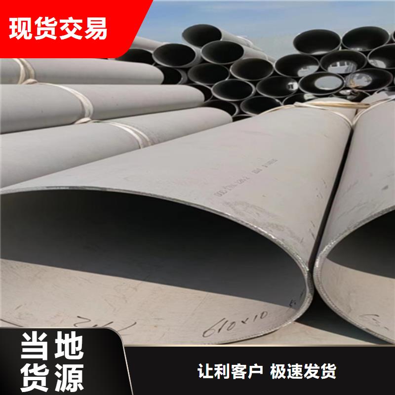 304材质钢管新报价同城公司