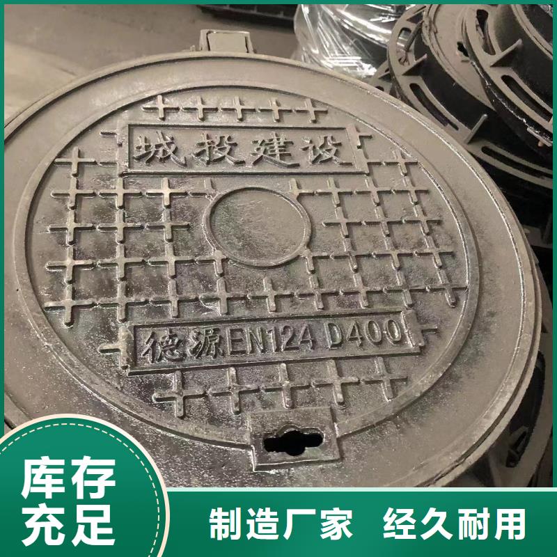 【球墨铸铁井盖-市政井盖厂您身边的厂家】专业生产厂家