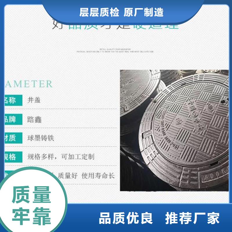 【井盖【铸铁排水管】拒绝中间商】同城品牌