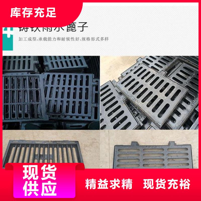 【井盖】雨水篦子合作共赢放心得选择