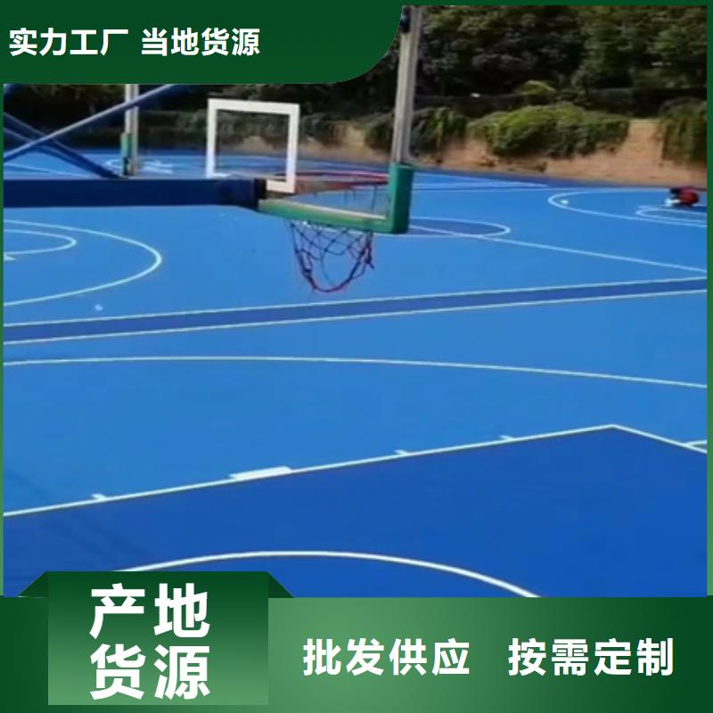 蓝球场施工校园塑胶跑道加工定制生产厂家