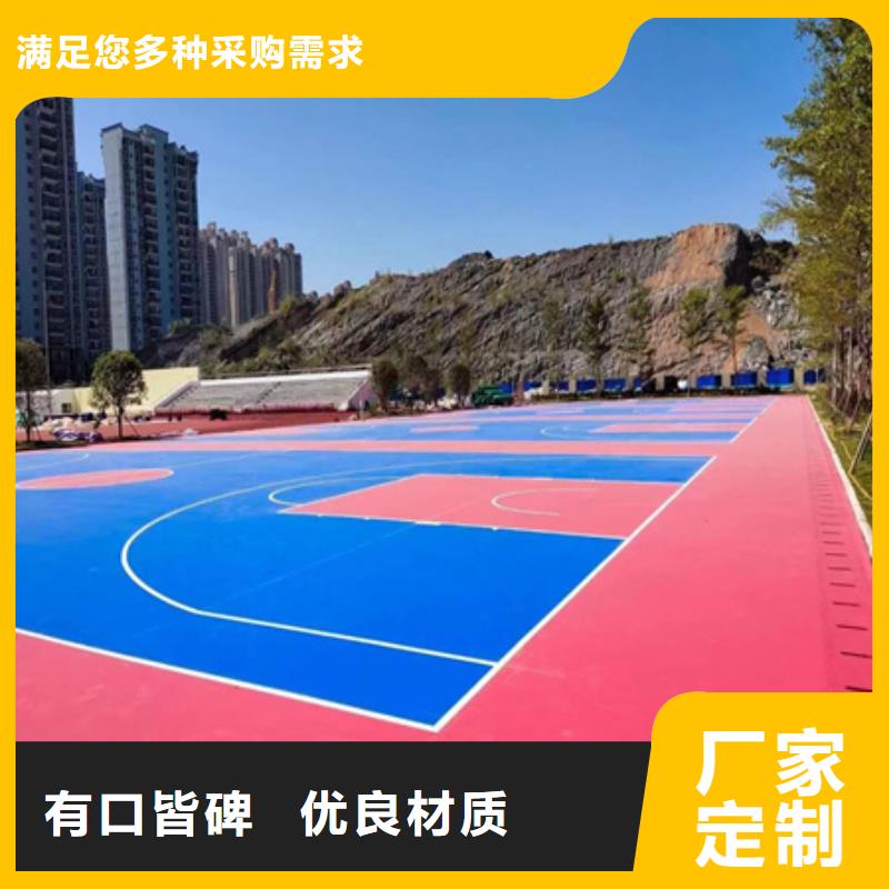 蓝球场施工-5mm硅pu篮球场用心做品质实力商家供货稳定
