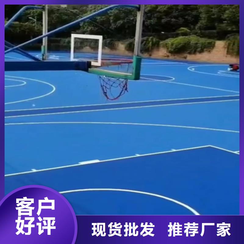 【蓝球场施工】硅pu篮球场海量货源品质保障售后无忧