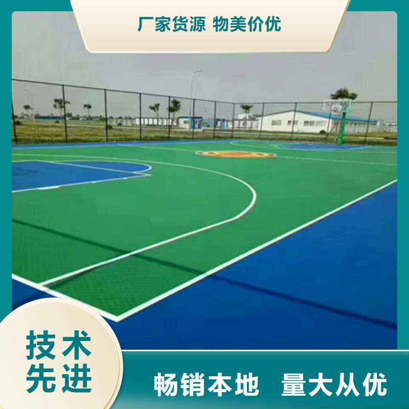 蓝球场施工_【幼儿园EPDM塑胶地面】性价比高低价货源