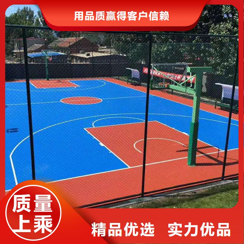 球场塑胶篮球场硅PUN年生产经验品质之选