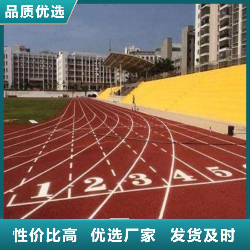 球场13mm跑道免费获取报价质量为本