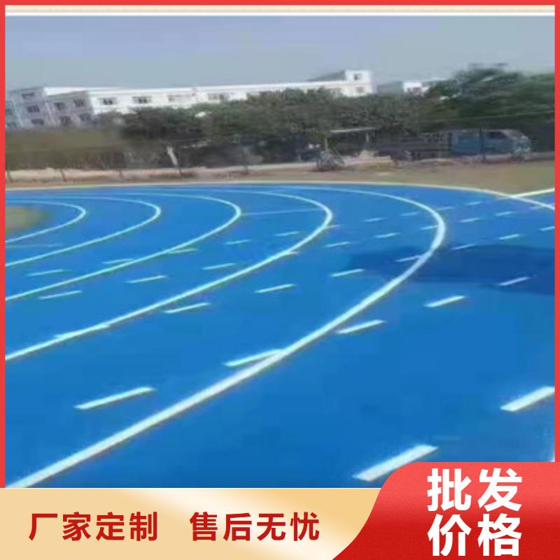 ​球场【【环保塑胶跑道】】用心制作产地厂家直销