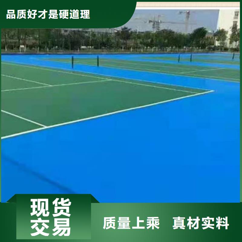 球场塑胶地坪厂家销售本地供应商