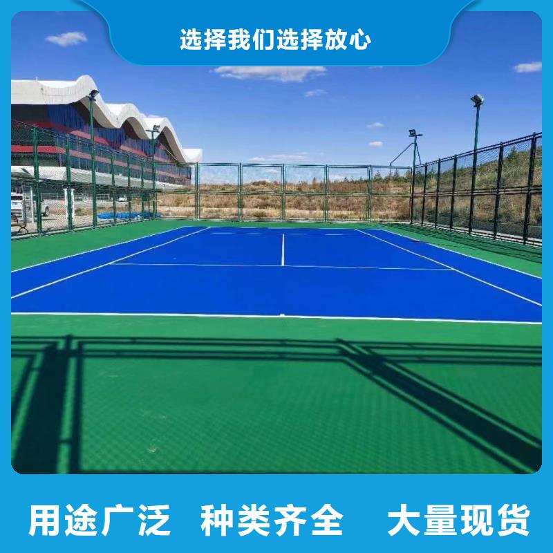 ​球场epdm橡胶地面适用场景源厂定制