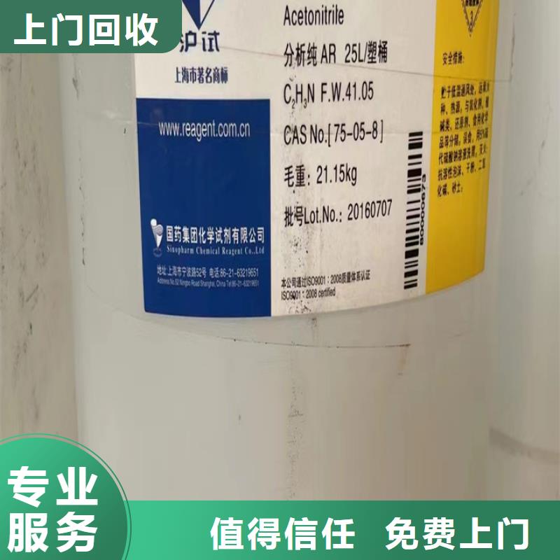 回收油漆-二手库存硫酸镍回收范围广可靠放心