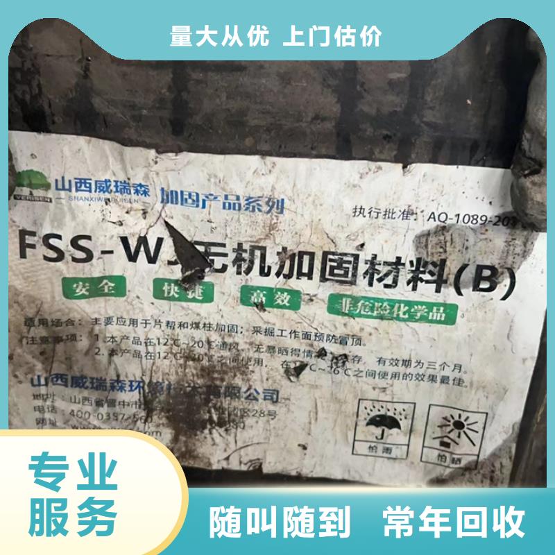 回收油漆【回收异氰酸酯】诚信合作免费估价