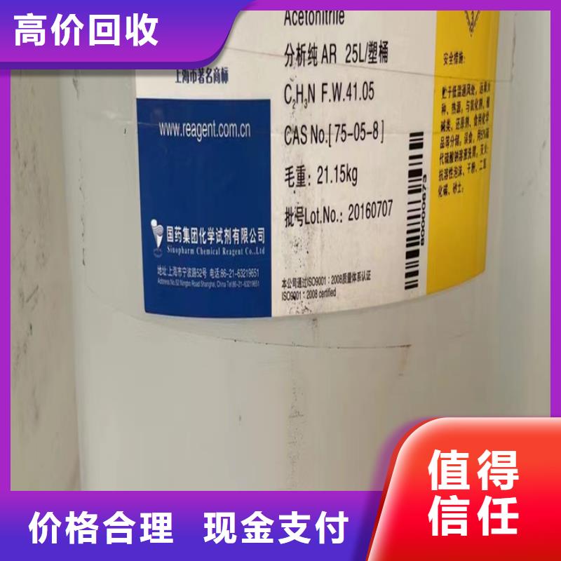 回收油漆回收碳酸锂现款现结免费上门
