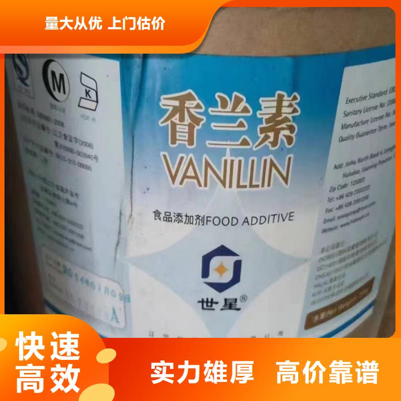 回收油漆二手异氰酸酯价高同行一站式回收
