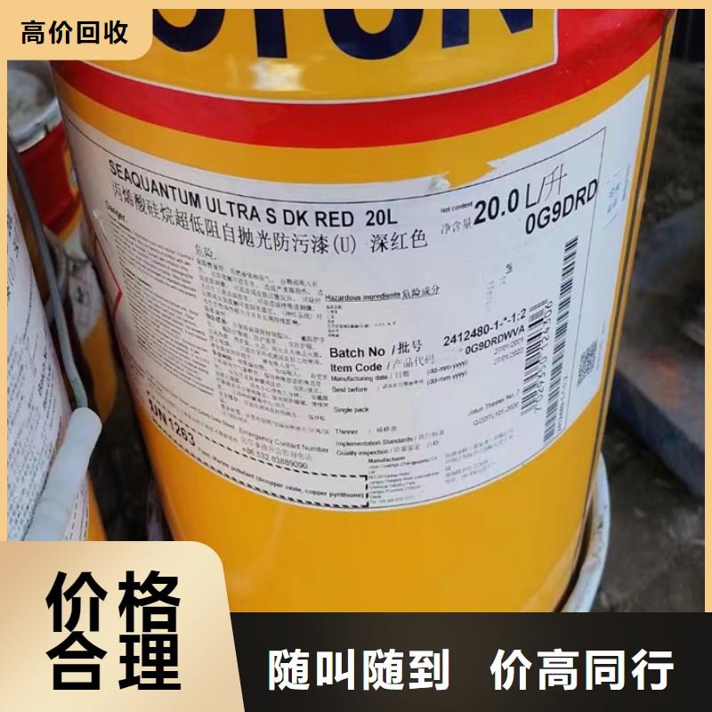 回收油漆,环氧树脂回收随叫随到本地厂家