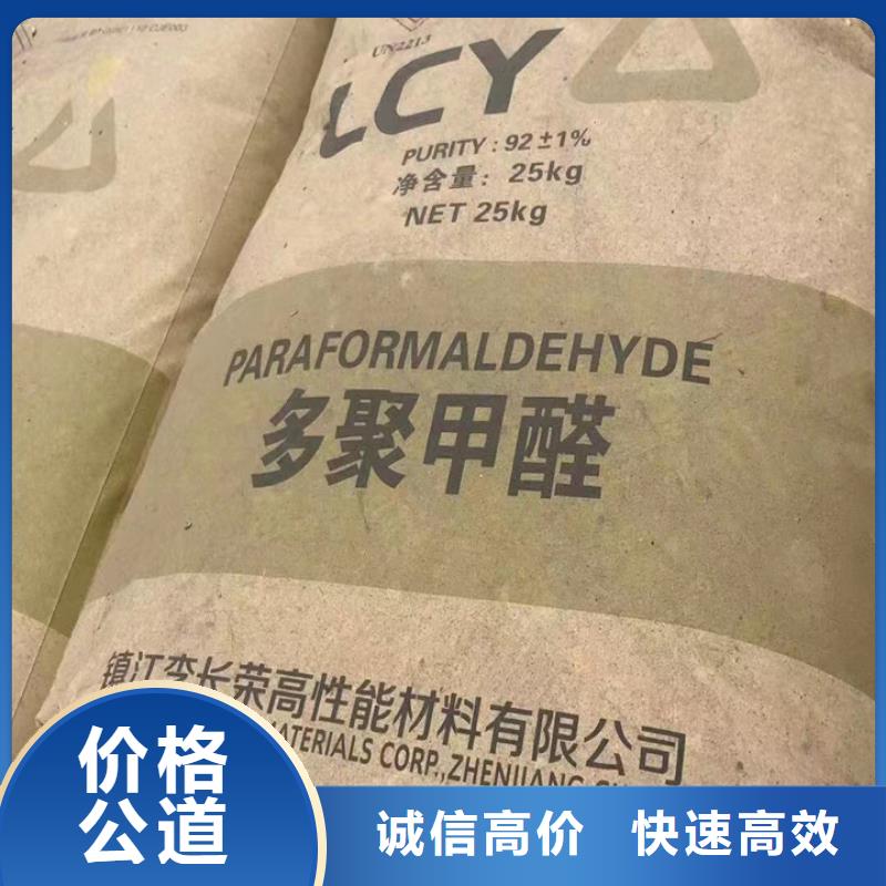 回收油漆_回收钛白粉现款现结上门收购