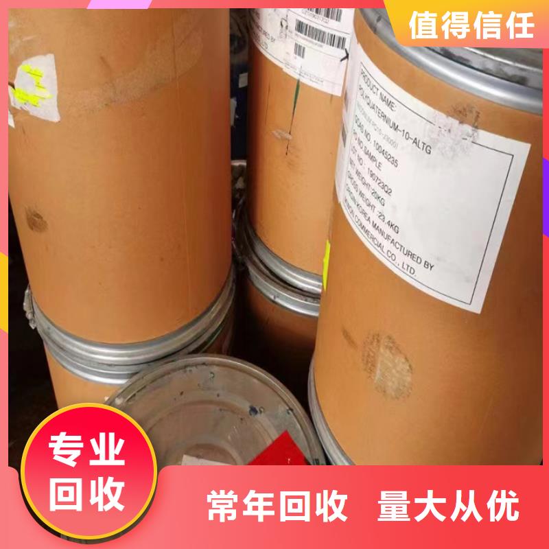 回收油漆回收氢氧化锂诚信合作高价回收