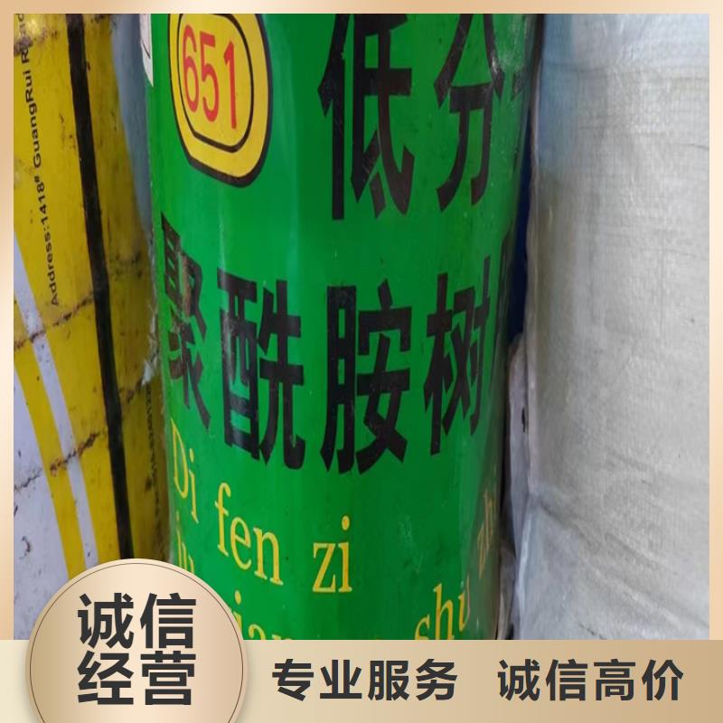 回收油漆二手石油树脂免费估价现金支付