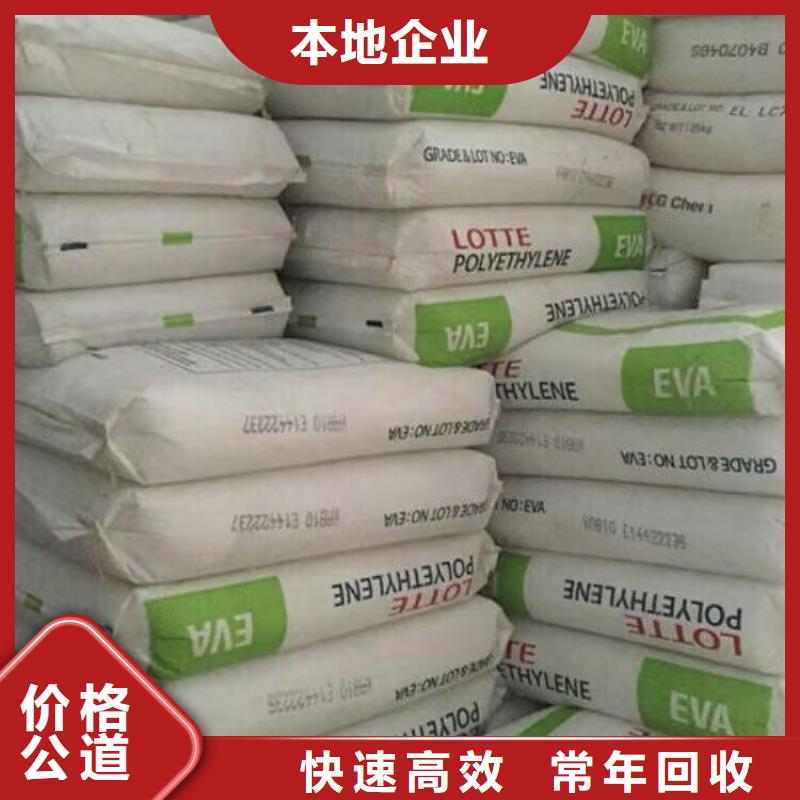 【回收油漆-回收聚合MDI专业回收】当地公司