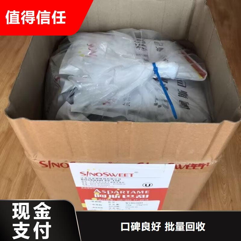 【回收油漆-回收精制甘油现金支付】上门收购