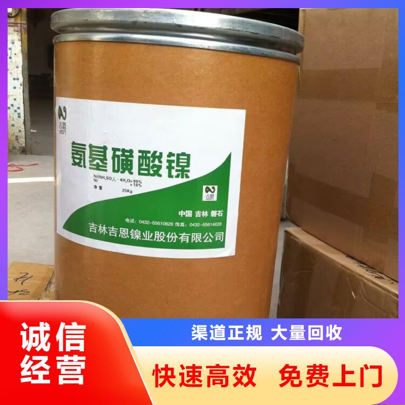 【回收油漆回收碳酸锂价高同行】免费评估