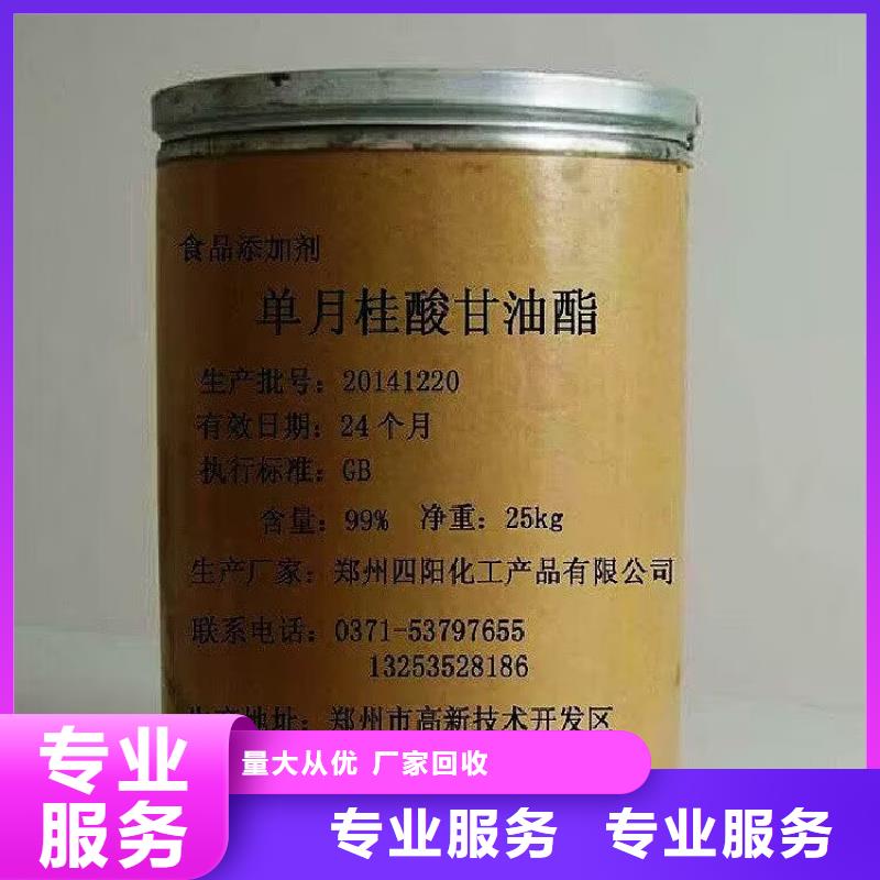 回收油漆_回收食品添加剂专业评估随叫随到