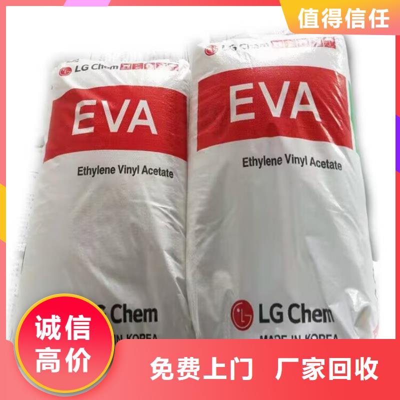 回收橡胶原料行情_回收聚合MDI上门估价上门收购