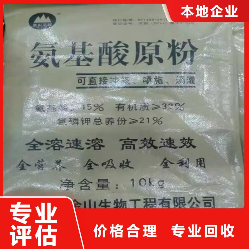 回收橡胶原料行情【二手丙烯酸树脂】高价回收量大从优