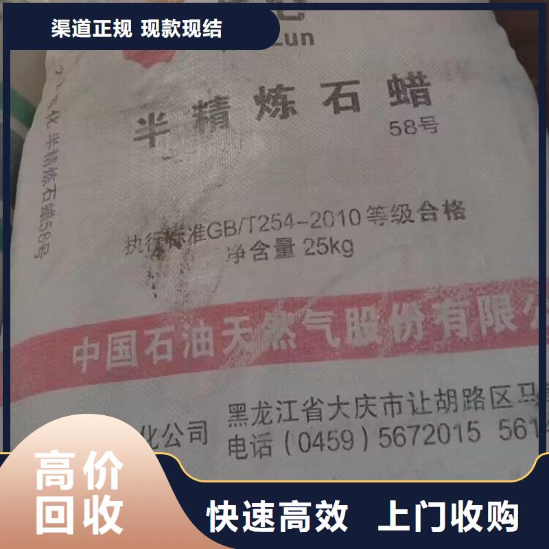 回收橡胶原料行情回收环氧树脂高价靠谱大量回收
