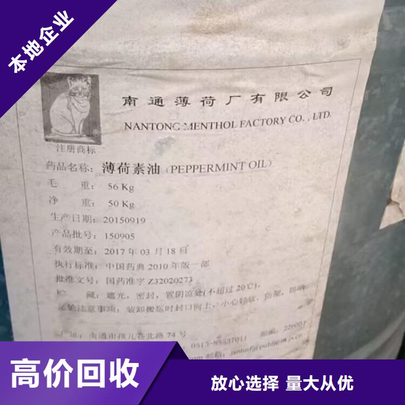 回收橡胶原料行情聚醚多元醇回收高价靠谱价格公道