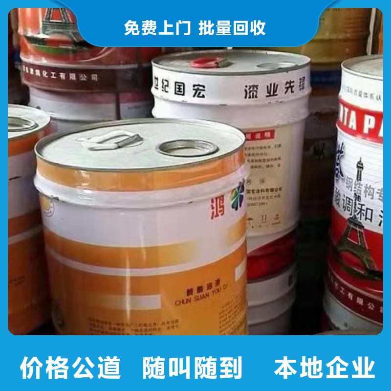 【回收橡胶原料行情回收聚醚多元醇上门回收】当地品牌