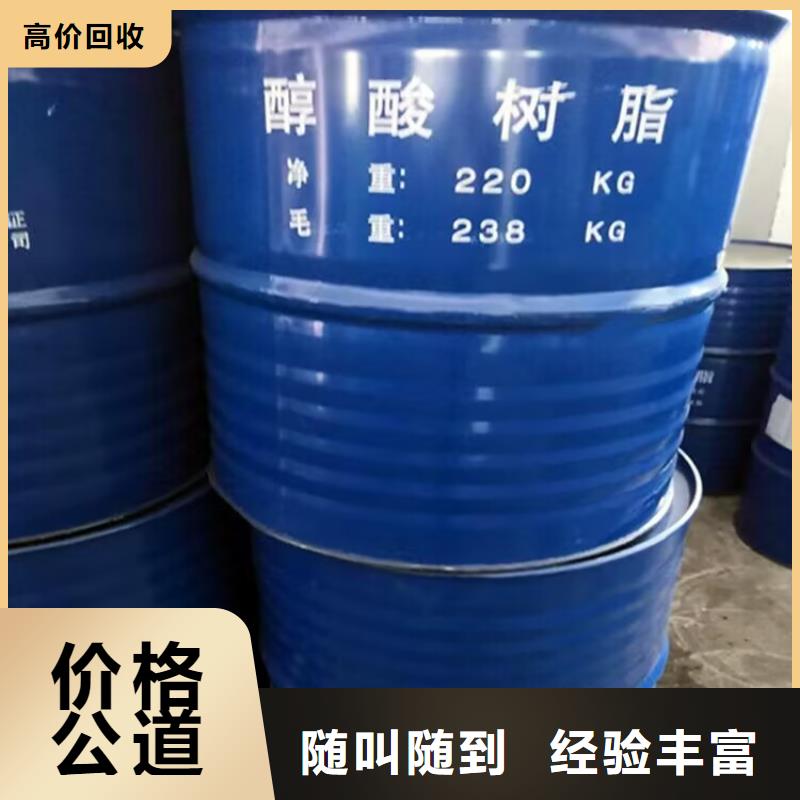 回收橡胶原料行情-二手香精香料专业评估同城生产商