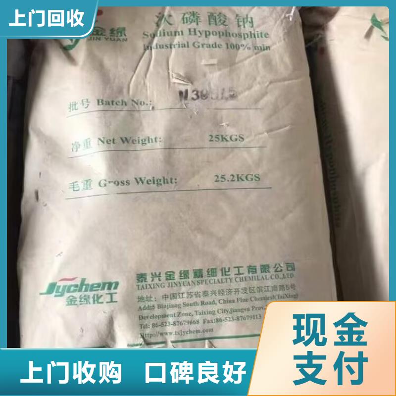 【回收橡胶原料行情】二手库存硫酸镍看货报价专业评估