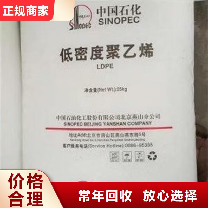 回收橡胶原料行情【回收塑料颗粒】上门回收同城品牌