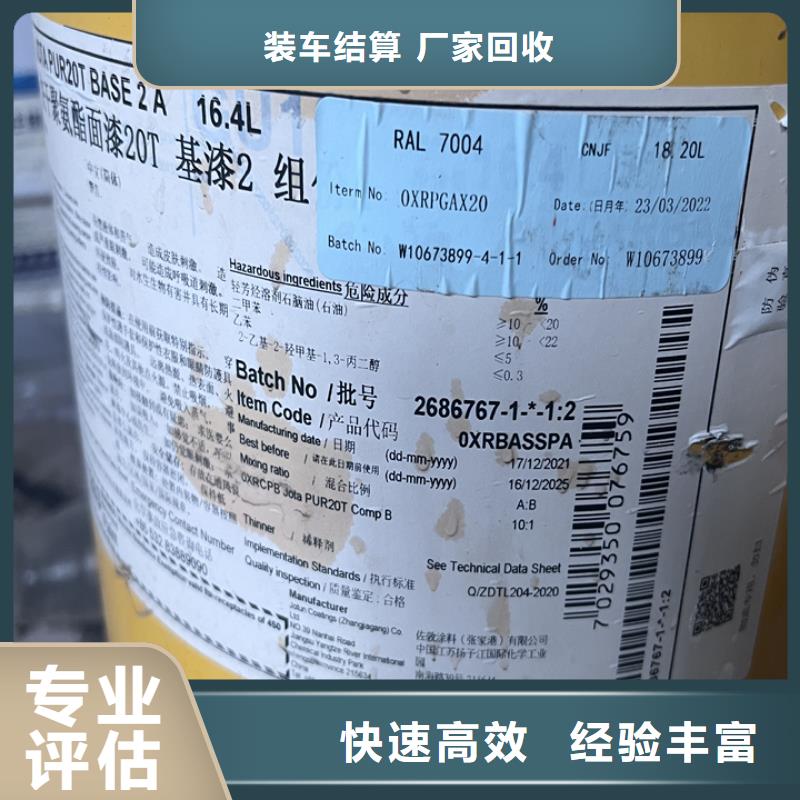 快速上门回收异氰酸酯_回收碳酸锂免费上门实力雄厚