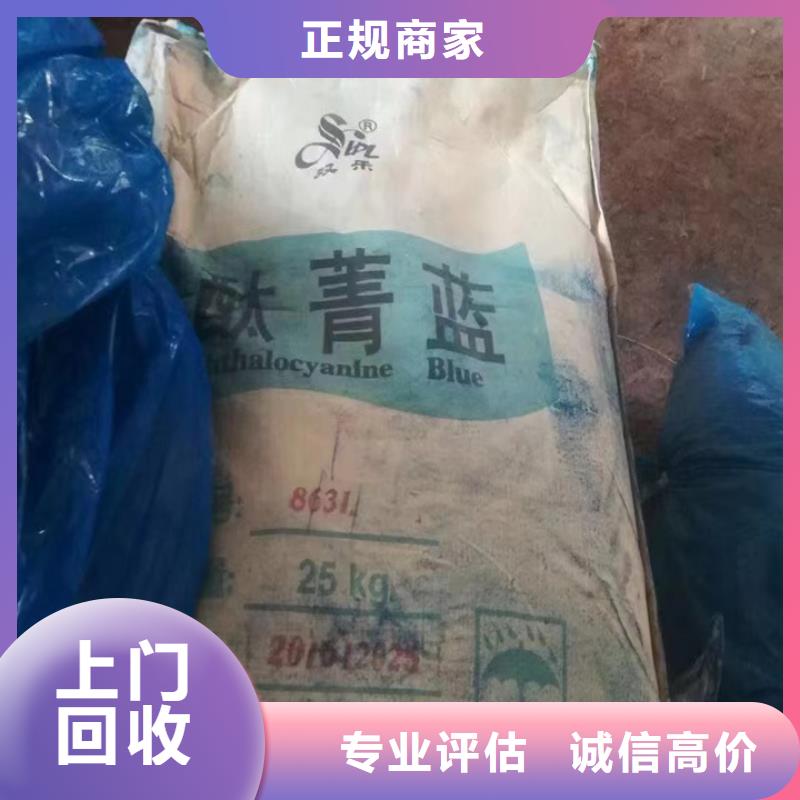 快速上门回收异氰酸酯_回收日化原料随叫随到当地服务商