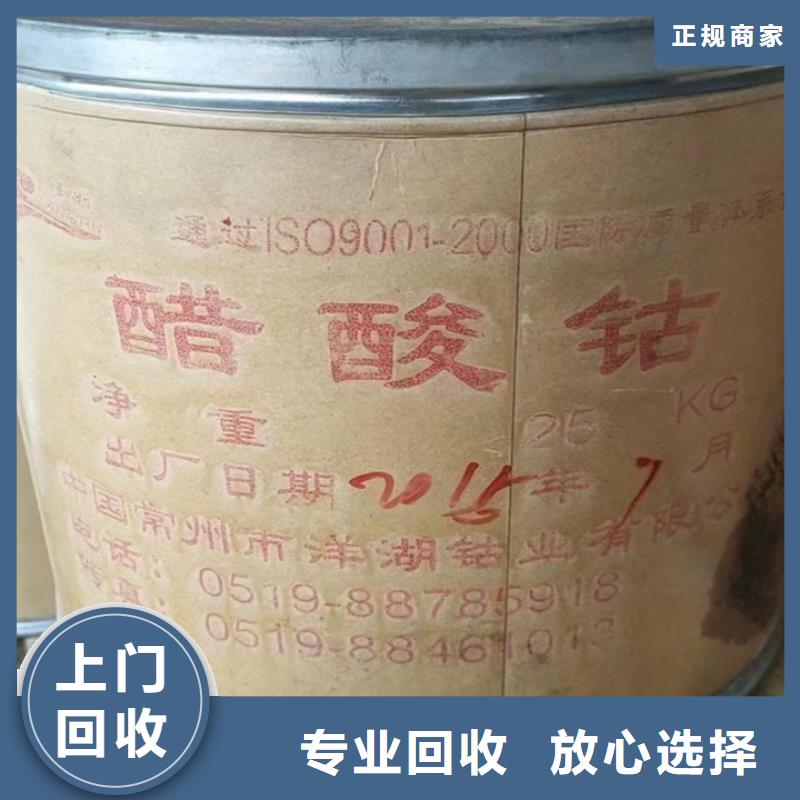快速上门回收异氰酸酯_回收异氰酸酯可靠放心高价回收