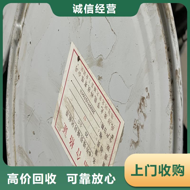 快速上门回收异氰酸酯,回收钛白粉渠道正规本地服务商