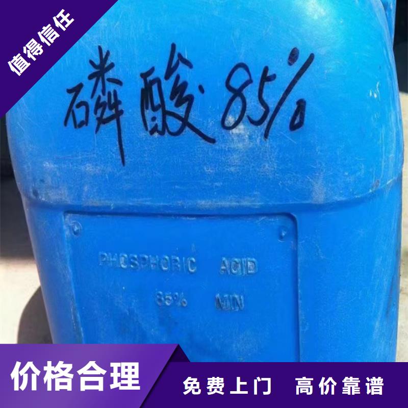 快速上门回收异氰酸酯回收原材料现款现结本地供应商