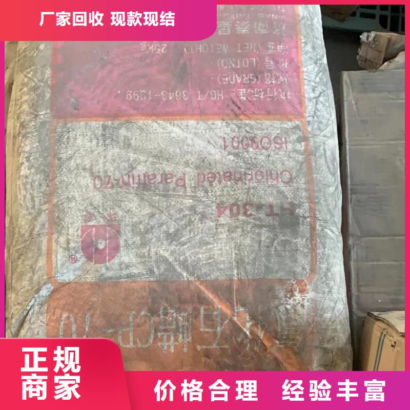 快速上门回收异氰酸酯回收钛白粉专业评估装车结算